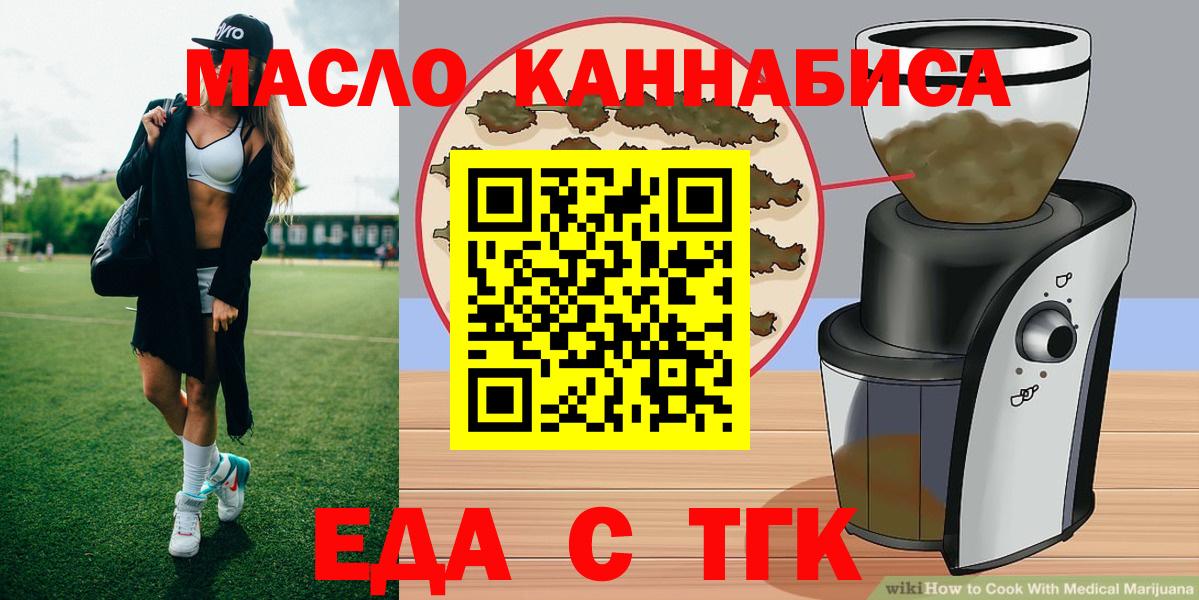 Cannafood марихуана Кумертау