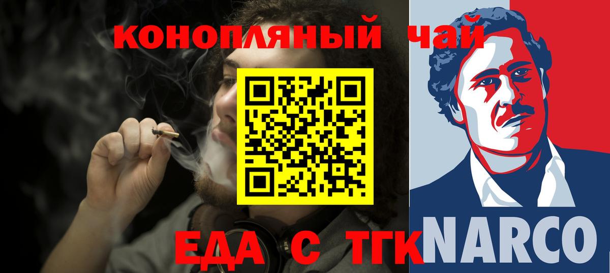Печенье с ТГК конопля  Вход с VPN  Кумертау 