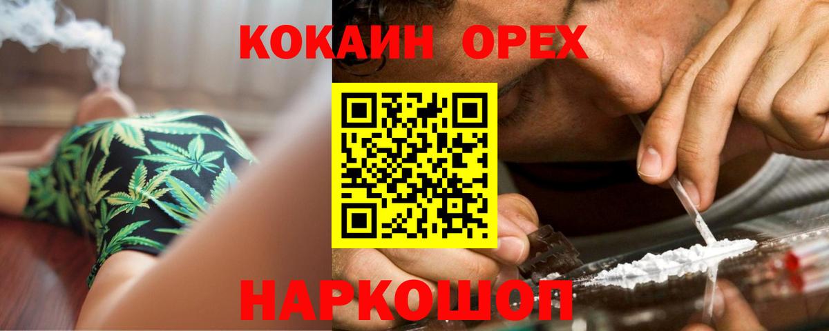 COCAIN Перу Кумертау