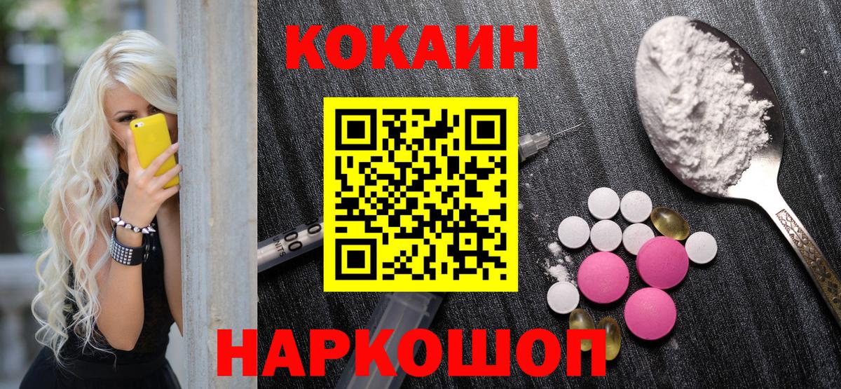 Cocaine 99%  COCAIN  Кумертау  Cocaine Перу  Вход с VPN 