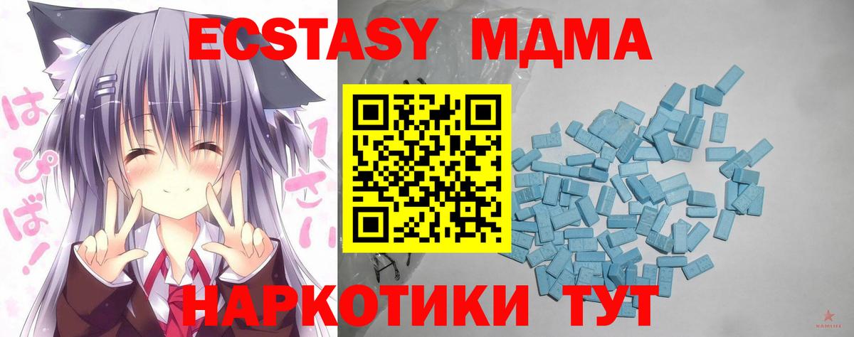 Ecstasy  блэк спрут маркетплейс  Вход с VPN  Экстази Philipp Plein  Кумертау  Ecstasy 250 мг 