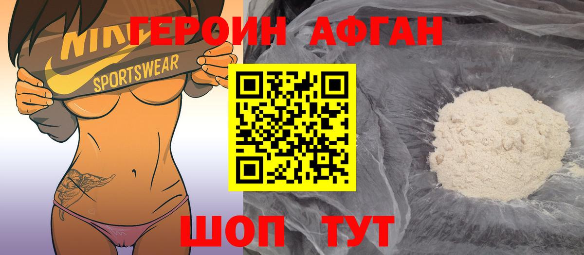 Кумертау  Героин  Вход с VPN  ГЕРОИН белый 