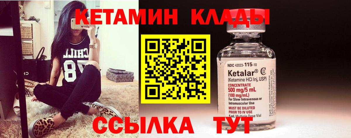 Кетамин ketamine  Вход с VPN  Кумертау 