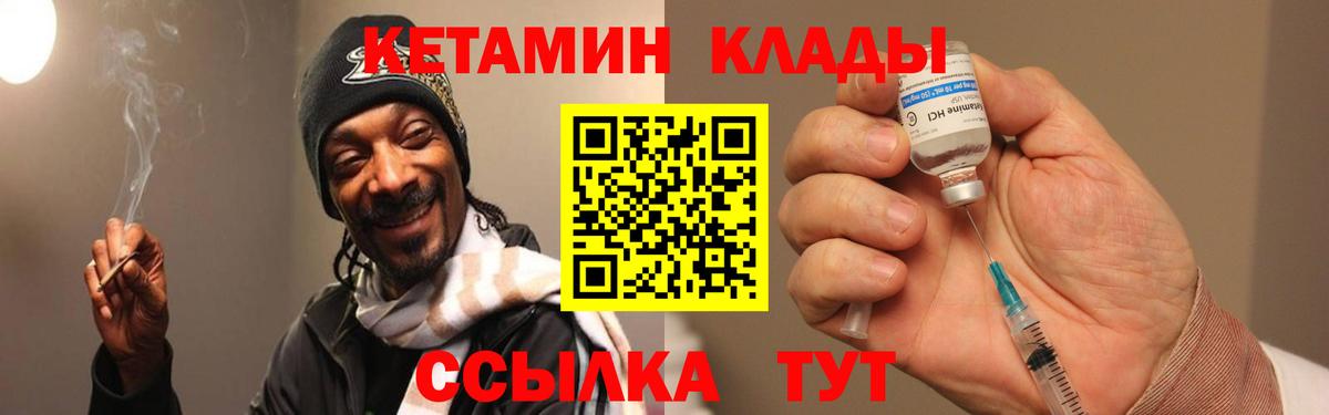 КЕТАМИН ketamine Кумертау
