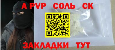 спайс Ипатово