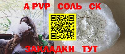 спайс Ипатово