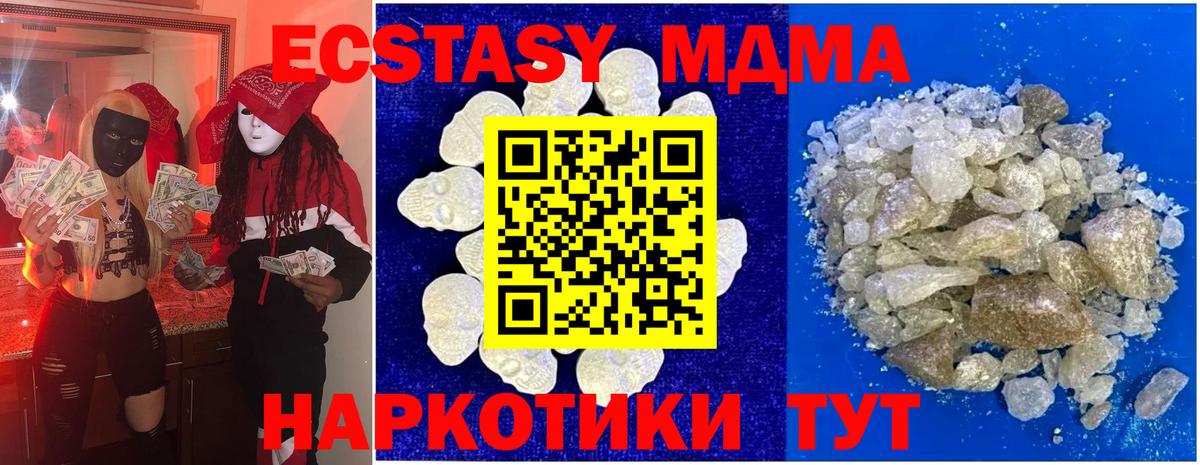 MDMA кристаллы Кумертау