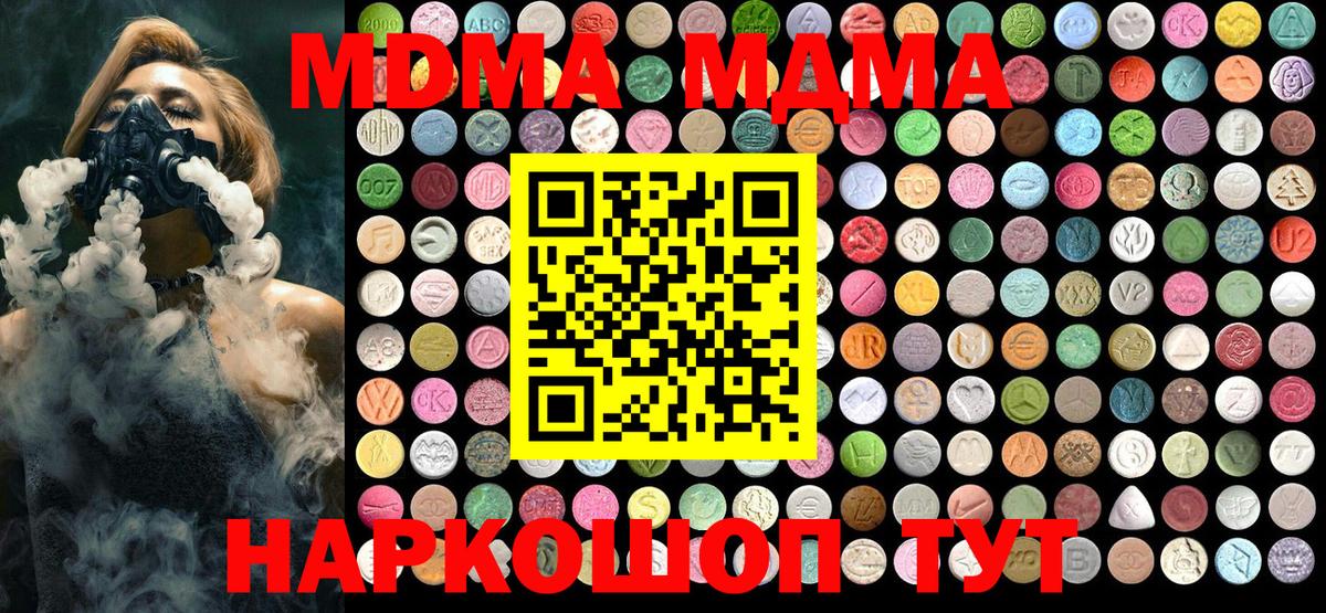 MDMA VHQ  МДМА VHQ  Вход с VPN  МДМА  Кумертау 