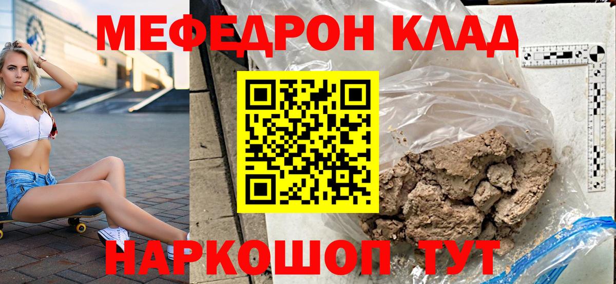 Меф мука Кумертау
