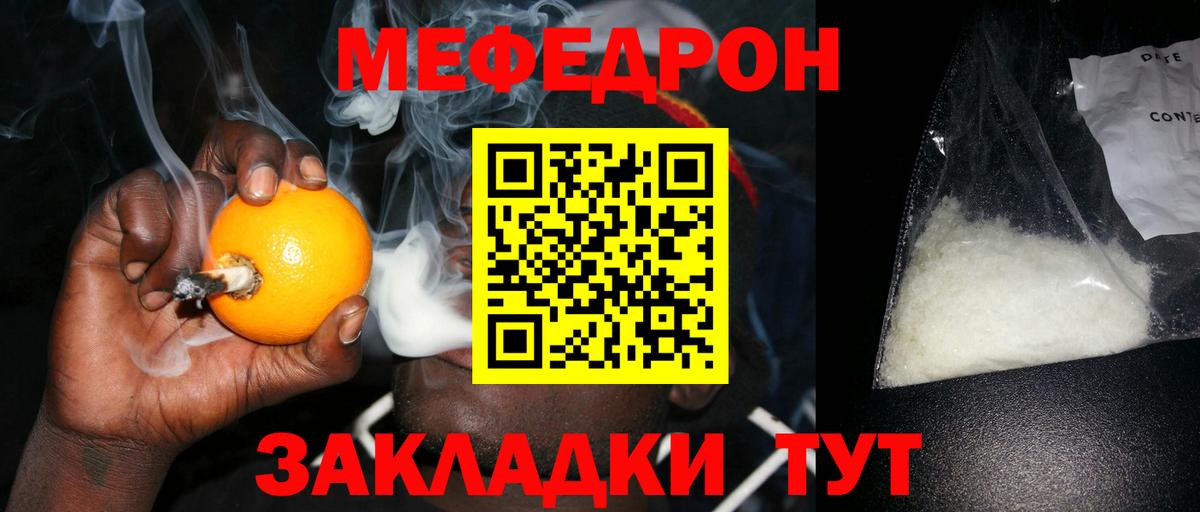 Кумертау  МЕФ  Вход с VPN  Мефедрон мяу мяу  МЕФ VHQ 