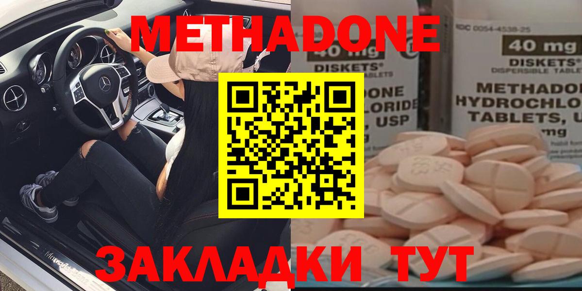 МЕТАДОН VHQ Кумертау