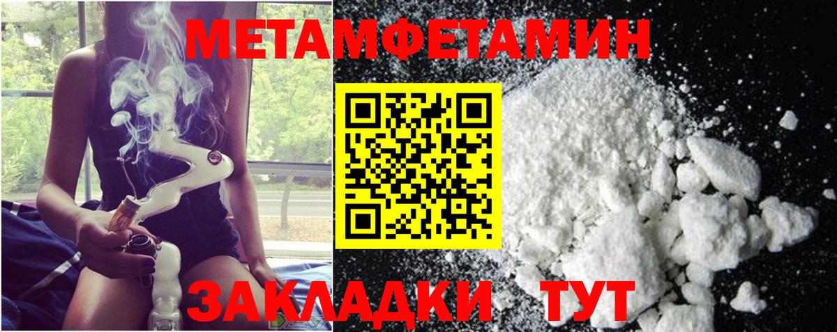 Кумертау  Метамфетамин Methamphetamine  Метамфетамин Methamphetamine  Вход с VPN 