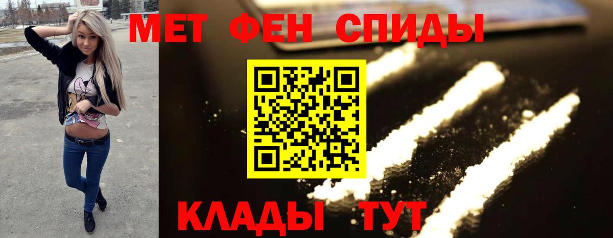Первитин Methamphetamine Кумертау