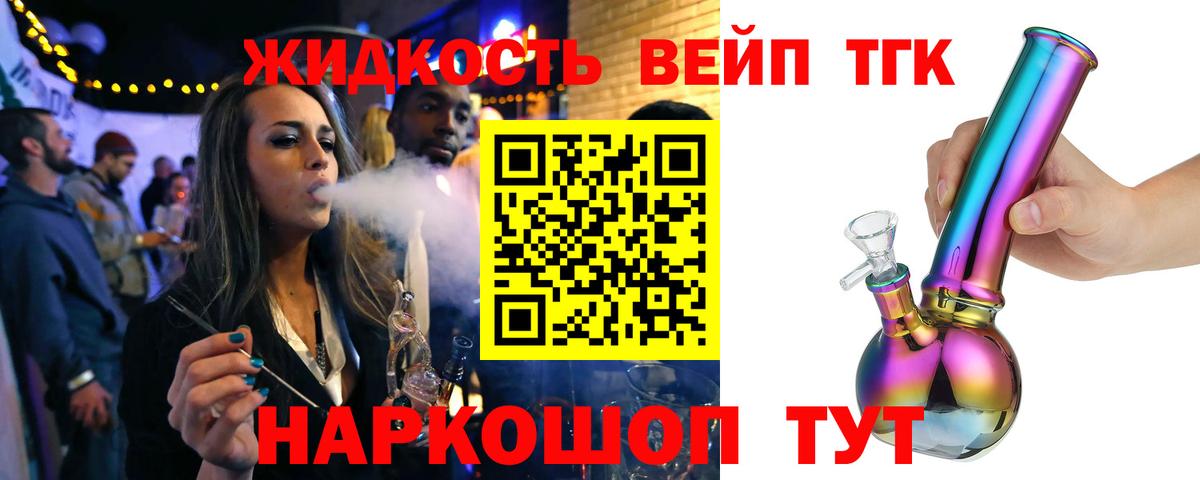 Дистиллят ТГК THC oil Кумертау